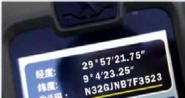 20171108151010736791.jpg 圖1:導航終端網格碼應用基礎軟件.jpg