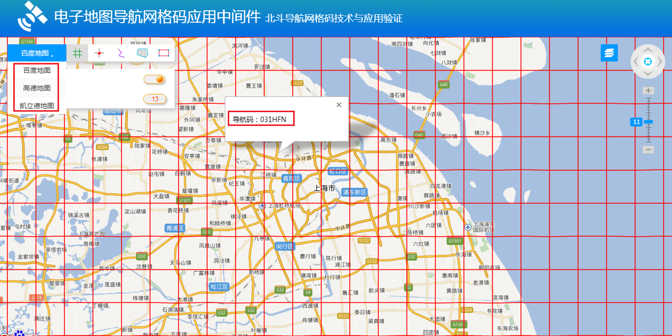 20171108151010741975.png 圖3:電子地圖導航網格碼應用基礎軟件.png