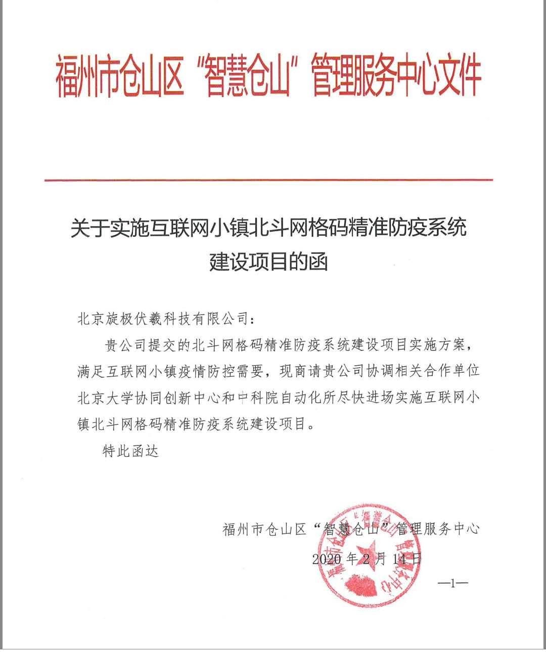 微信圖片編輯_20200215105120.jpg